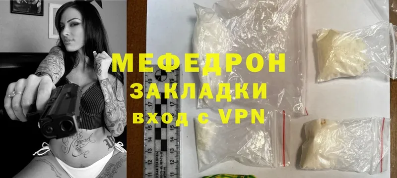 хочу наркоту  Губкин  Меф mephedrone 